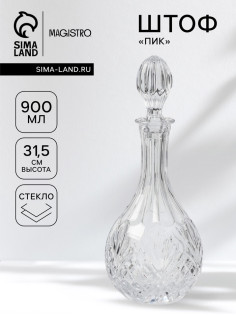 Штоф Magistro «Пик», 900 мл, 12×31.5 см, стекло, прозрачный