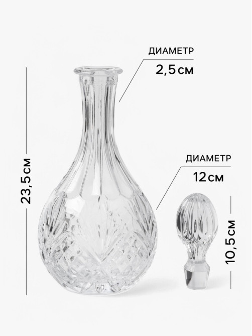 Штоф Magistro «Пик», 900 мл, 12×31.5 см, стекло, прозрачный