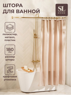 Штора для ванной «Софт Мист», с люверсами, 180×180 см, полиэстер, бежевая