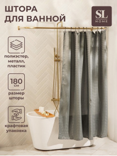 Штора для ванной «Олива», с люверсами, 180×180 см, полиэстер, серая