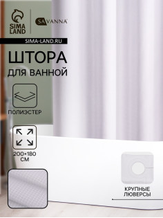 Штора для ванной SAVANNA «Богемия», 200×180 см, полиэстер