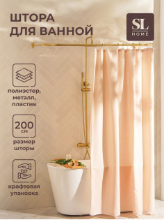 Штора для ванной «Ла Каса», с люверсами, 200×200 см, полиэстер, розовая