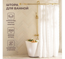 Штора для ванной двойная «Ла Каса», с люверсами, 200×200 см, полиэстер, полиэтилен, белая
