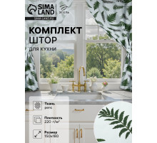 Шторы для кухни с подхватами «Этель. Папоротник», 150×180 см - 2 шт., репс 220 г/м², 100% хлопок