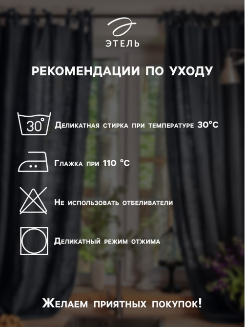 Шторы для кухни «Этель» Straightforward, 140×180 см-2 шт., подхваты 2 шт., лен 100%