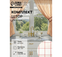 Шторы для кухни с подхватами «Этель» Bright cage, 150×180 см, комплект - 2 шт., 100% хлопок