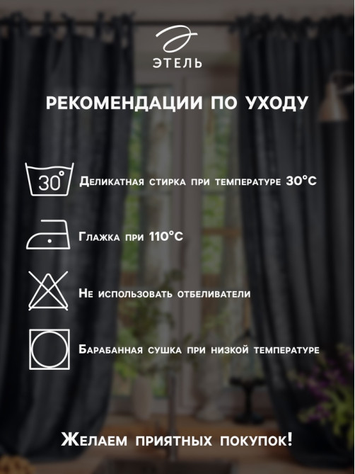 Шторы для кухни с подхватами «Этель» Bright cage, 150×180 см, комплект - 2 шт., 100% хлопок
