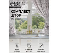 Шторы для кухни с подхватами «Этель» Classic, 150×150 см - 2 шт., 100% хлопок, рогожка 186 г/м²