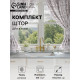 Шторы для кухни с подхватами «Этель» Classic, 150×150 см - 2 шт., 100% хлопок, рогожка 186 г/м²