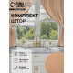 Шторы для кухни «Этель» ECO, 136×180 см - 2 шт., подхваты - 2 шт., 190 г/м², бежевые