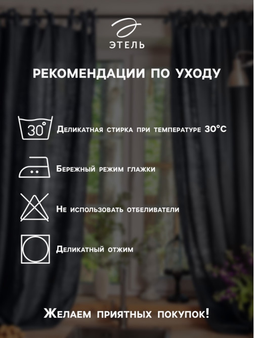 Шторы для кухни «Этель» ECO, 136×180 см - 2 шт., подхваты - 2 шт., 190 г/м², бежевые