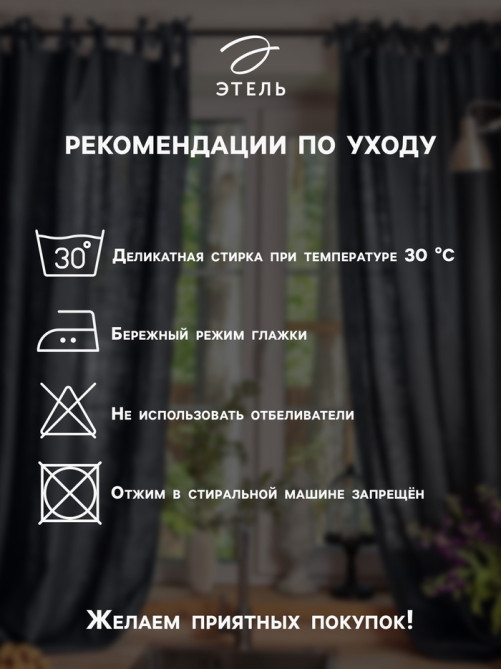 Шторы для кухни с подхватами «Этель» Classic, 150×150 см - 2 шт., 100% хлопок, рогожка 186 г/м²