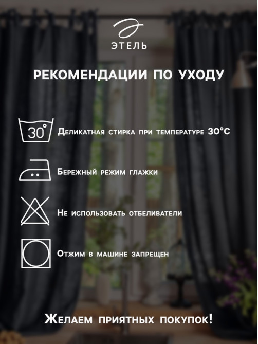 Шторы для кухни «Этель» Leaves, 149×180 см - 2 шт., подхваты - 2 шт., 100% хлопок