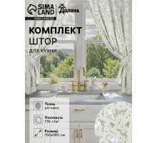 Шторы для кухни с подхватами Divine day, 150×180 см - 2 шт., рогожка 176 г/м²