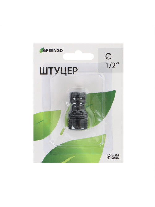 Штуцер, наружная резьба 1/2