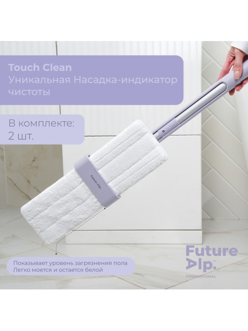 Швабра с отжимом Future Alp All at once, с распылителем, алюминиевая ручка, 2 насадки Touch Clean