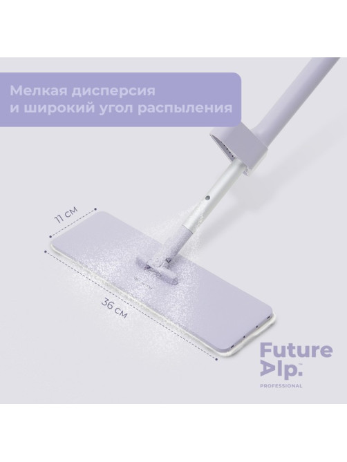 Швабра с отжимом Future Alp All at once, с распылителем, алюминиевая ручка, 2 насадки Touch Clean