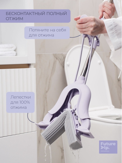 Швабра со складным отжимом PVA Future Alp Edelweiss, насадка Elastic