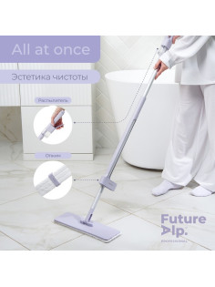 Швабра с отжимом Future Alp All at once, с распылителем, алюминиевая ручка, 2 насадки Touch Clean