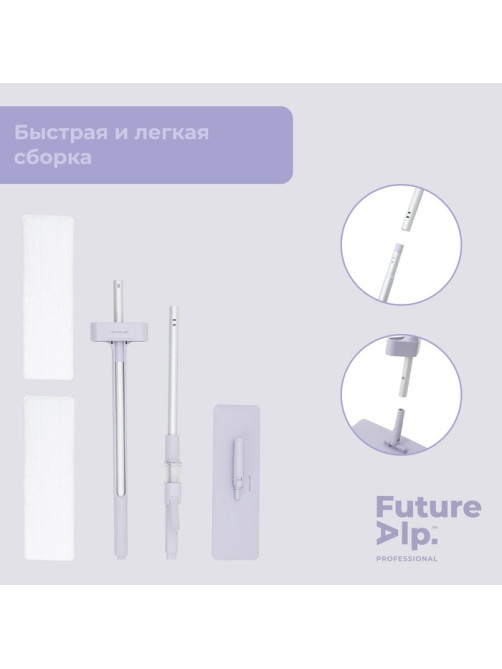 Швабра с отжимом Future Alp All at once, с распылителем, алюминиевая ручка, 2 насадки Touch Clean