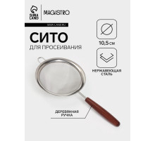 Сито с ручкой Magistro «Версаль» d=10.5 см, нержавеющая сталь, ручка акация