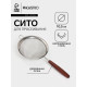Сито с ручкой Magistro «Версаль» d=10.5 см, нержавеющая сталь, ручка акация