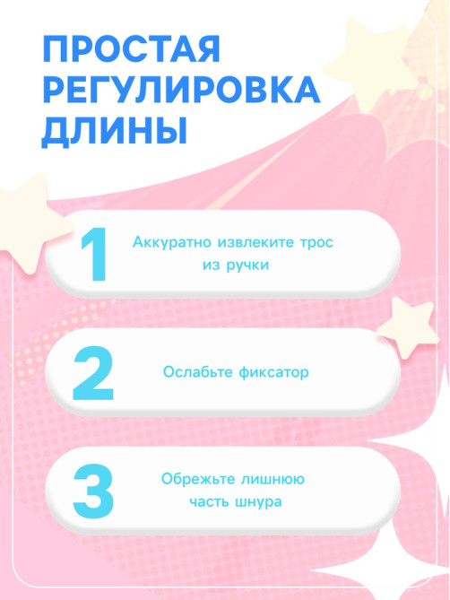 УЦЕНКА Скакалка детская ONLYTOP, 2.7 м, регулируемая, МИКС