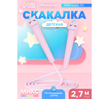 УЦЕНКА Скакалка детская ONLYTOP, 2.7 м, регулируемая, МИКС