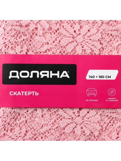 Скатерть на стол Доляна 140×180 см, ПВХ, розовая