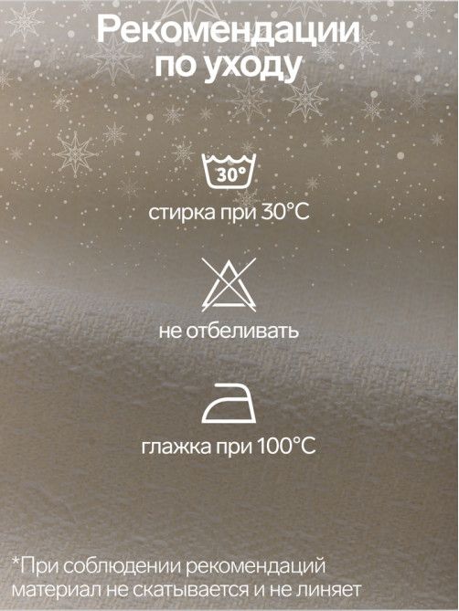 Скатерть «Этель. Новогодние олени», 140×200 см, 100% п/э