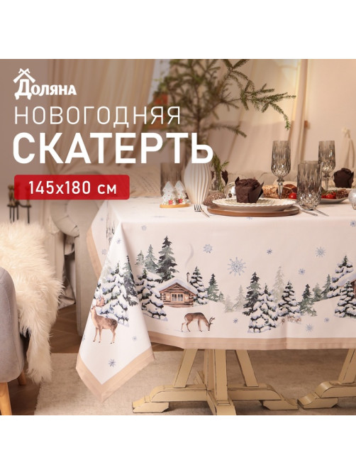 Скатерть новогодняя «Доляна. Зимний лес», 145×180 ±3 см, 100% п/э