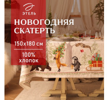 Скатерть новогодняя «Этель. Новогоднее чудо»,150×180 см ±3 см с ВГМО, 100% хлопок, саржа 190 г/м²