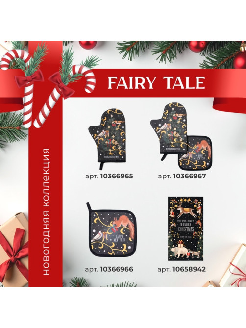 Скатерть новогодняя «Этель» Fairy tale, d=150 см ±3 см с ВГМО, 100% хлопок, саржа 190 г/м²