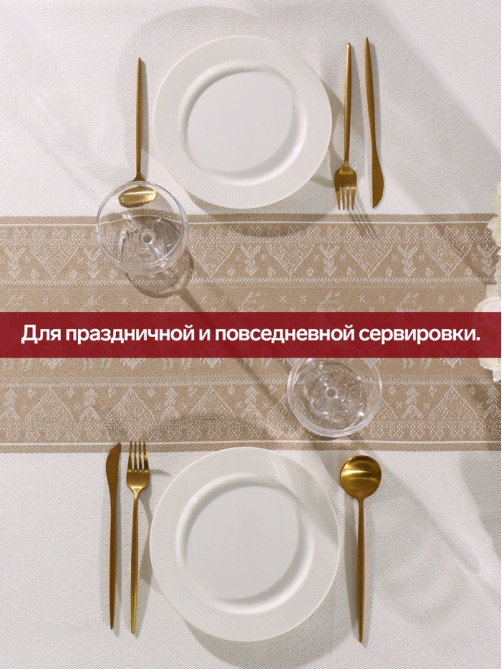 Скатерть «Этель. Новогодние олени», 140×180 см, 100% п/э