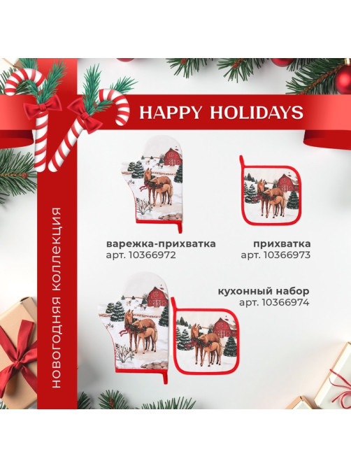 Скатерть новогодняя «Этель» New Year's farm, 110×149 см, 100% хлопок, саржа 190 г/м²