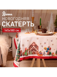 Скатерть новогодняя Доляна «Радостные моменты» 145×180 ± 3 см, 100% п/э