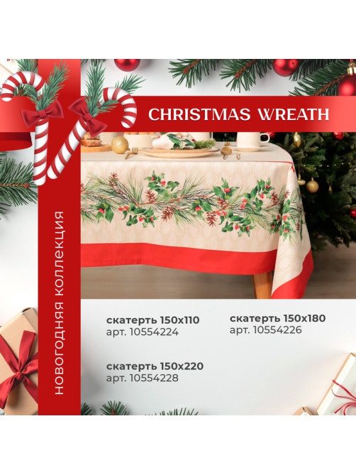 Скатерть новогодняя «Этель» Christmas wreath, d=150 см ±3 см с ВГМО, 100% хлопок, саржа 190 г/м²