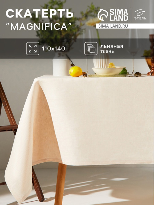 Скатерть «Этель» Magnifica, 110×140 см, лён 100%, 180 г/м²