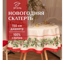 Скатерть новогодняя «Этель» Christmas wreath, d=150 см ±3 см с ВГМО, 100% хлопок, саржа 190 г/м²