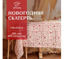 Скатерть новогодняя «Этель. Новогодняя», 140×220±5 см, 80% п/э, 20% лён, 120 г/м²