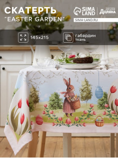Скатерть Доляна Easter garden, 145×215±3 см