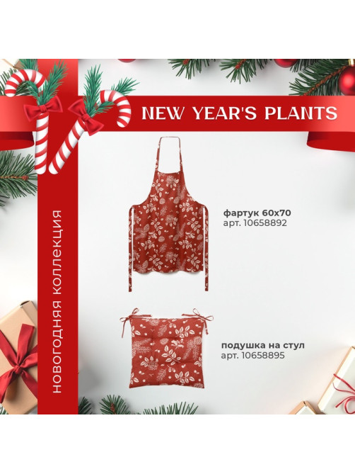 Скатерть «Этель New Year's plants» 149×250 см, 100% хл, рогожка 186 г/м²