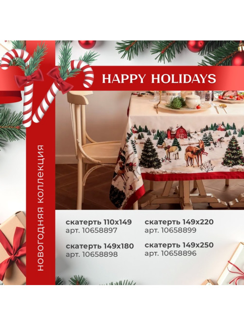 Скатерть новогодняя «Этель» New Year's farm, 110×149 см, 100% хлопок, саржа 190 г/м²