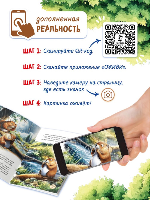 Книги детские «Сказки про животных», набор 8 шт. по 12 стр.