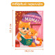 Книга детская «Почитай мне, мама!», 64 стр. в твёрдом переплёте