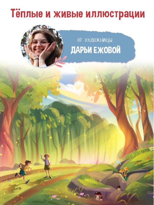 Книга детская «Удачное лето», 112 стр., в твёрдом переплёте