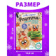Книга «Новогодние рецепты», 15 рецептов, 12 стр.
