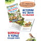 Книги детские «Сказки про животных», набор 8 шт. по 12 стр.