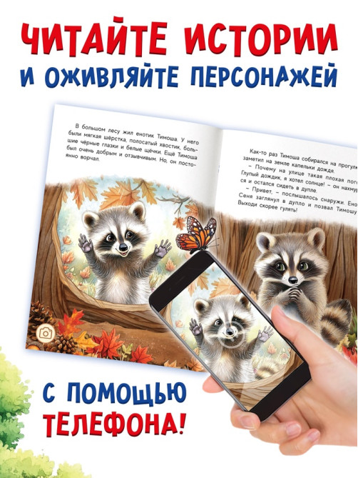 Книги детские «Сказки про животных», набор 8 шт. по 12 стр.
