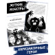 Книга со страшными историями «После полуночи не читать!», 144 стр., 12+